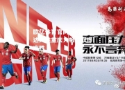 欧亿体育官网-天津泰达大胜重庆力帆，取得连胜