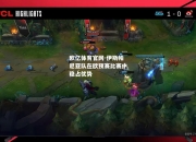欧亿体育官网-伊斯帕尼亚队在欧预赛比赛中稳占优势