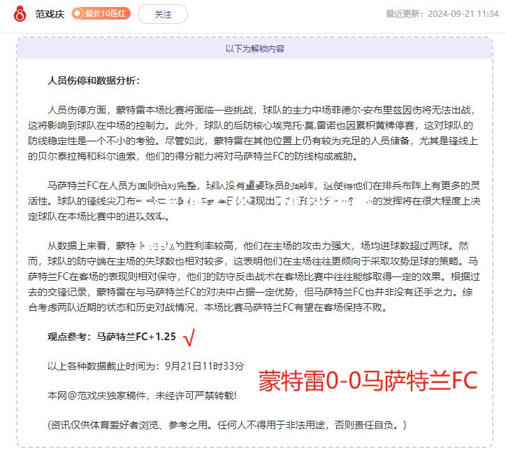 黑马选手表现不俗，挑战传统强队